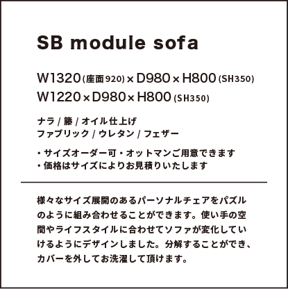 sb module sofa text
