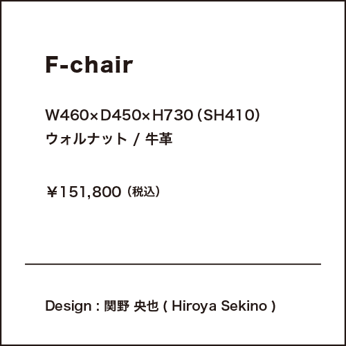F-chair