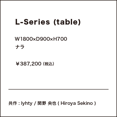 L-Series_table